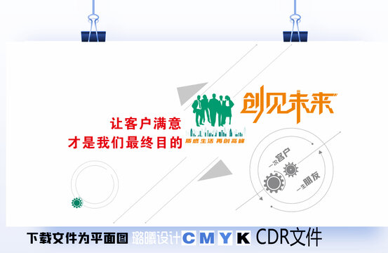 企業(yè)文化品牌瓷磚