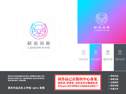 貓王科技智能電子LOGO設(shè)計(jì)