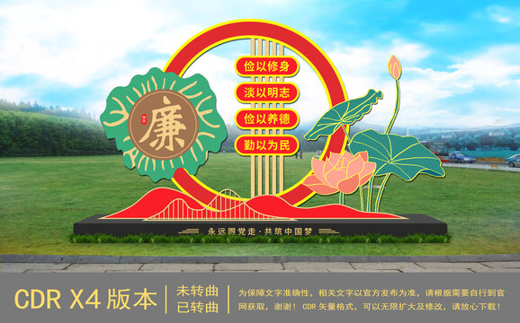 黨建廉政雕塑
