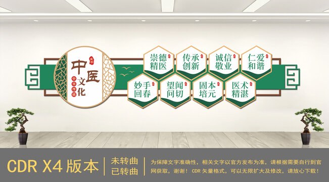 新中式中醫(yī)文化墻