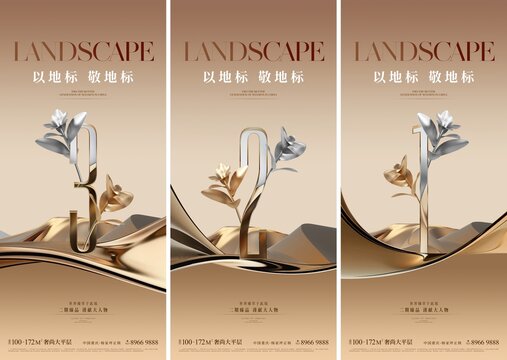 金色輕奢倒計(jì)時(shí)海報(bào)