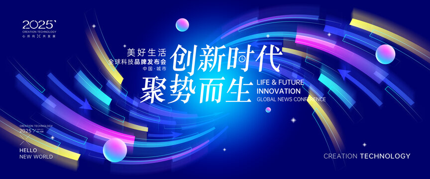 未來科技主KV