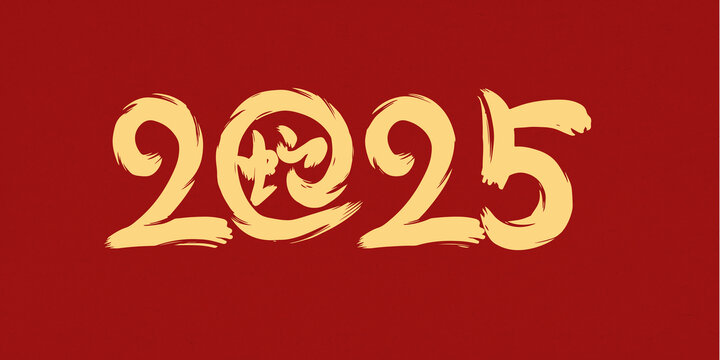 2025年蛇年數(shù)字創(chuàng)意手寫(xiě)