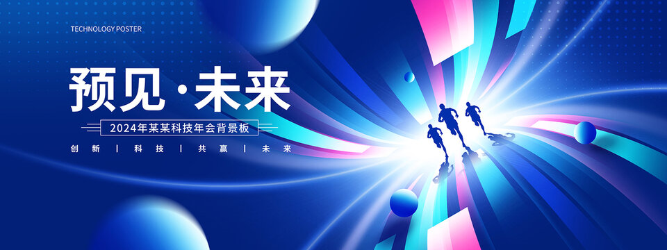 科技KV主視覺