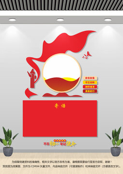 黨建寄語標(biāo)語入黨誓詞