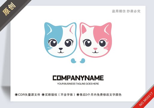 原創(chuàng)貓寵物用品logo標(biāo)志