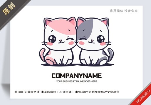 商用原創(chuàng)貓?jiān)O(shè)計(jì)logo標(biāo)志