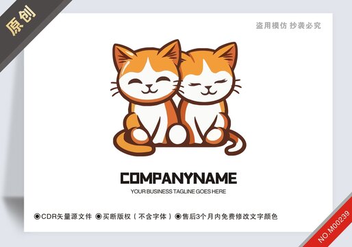 商用原創(chuàng)設計logo標志