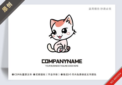 原創商用貓設計logo