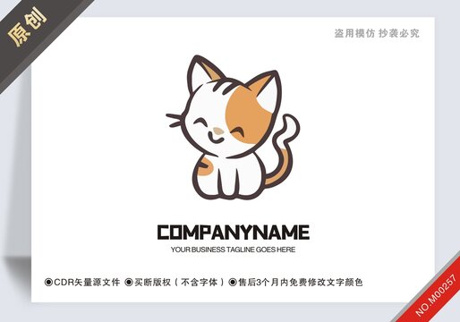 商用原創(chuàng)設(shè)計(jì)logo標(biāo)志