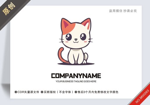 原創(chuàng)商用設(shè)計(jì)logo可商用