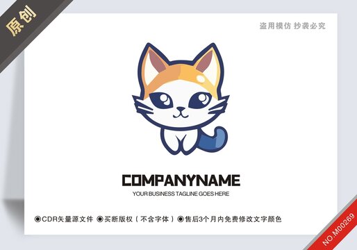 原創(chuàng)貓商標設(shè)計logo標志