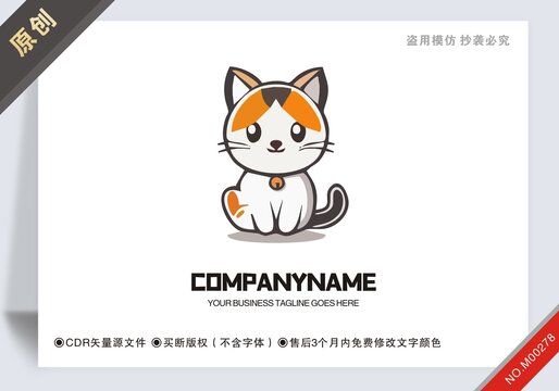 原創(chuàng)貓商標(biāo)設(shè)計(jì)logo標(biāo)志