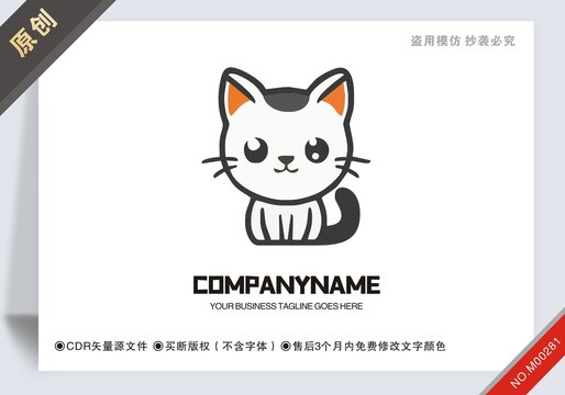 原創(chuàng)貓形象設(shè)計(jì)logo標(biāo)志