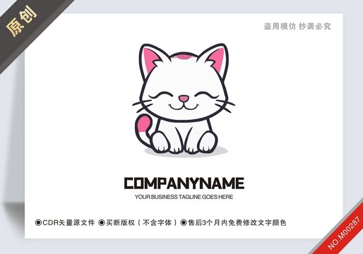 原創貓商標設計logo標志
