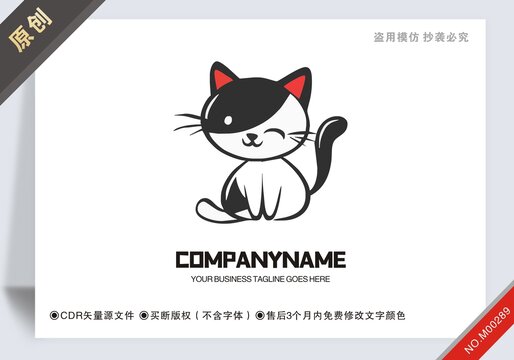 商用原創(chuàng)貓商標(biāo)設(shè)計logo標(biāo)志
