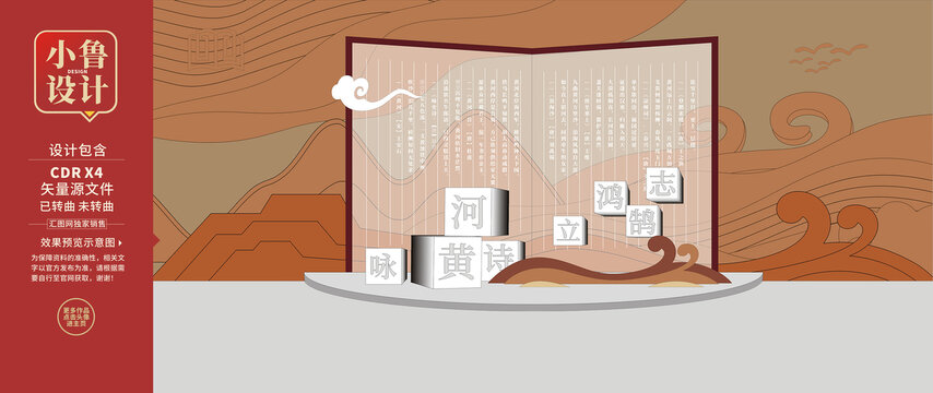 經(jīng)典誦讀文化墻