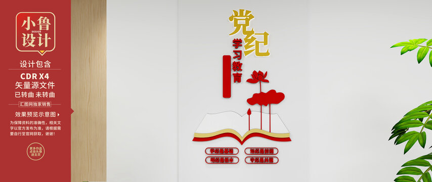黨建學(xué)習(xí)教育