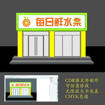 水果店效果圖