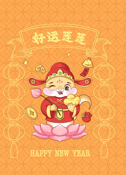 好運(yùn)蓮蓮