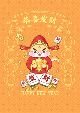 恭喜發(fā)財(cái)