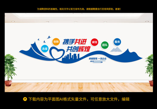 企業(yè)文化墻
