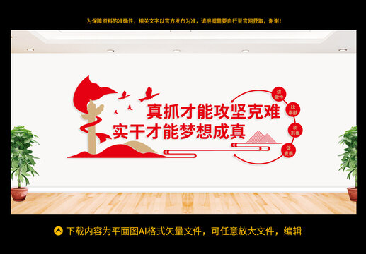黨建文化墻
