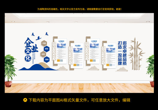 企業(yè)文化墻