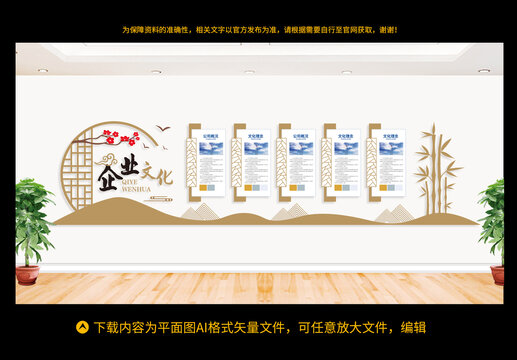 企業(yè)文化墻