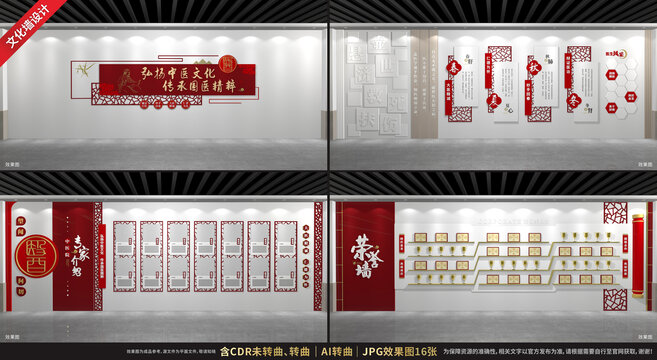 中醫(yī)文化展廳展示墻