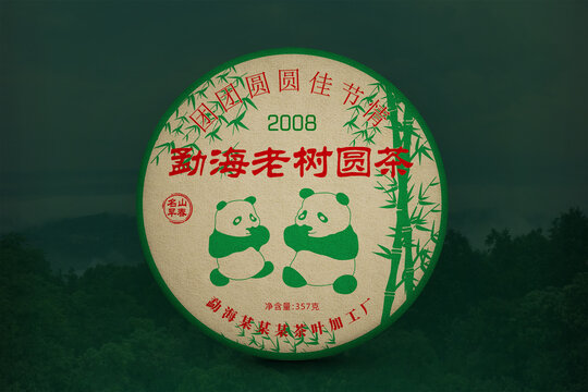 云南七子餅普洱老茶綿紙包裝