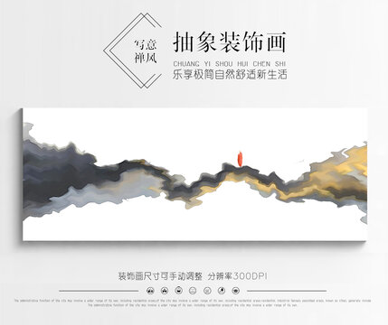 水墨畫