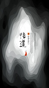 水墨畫