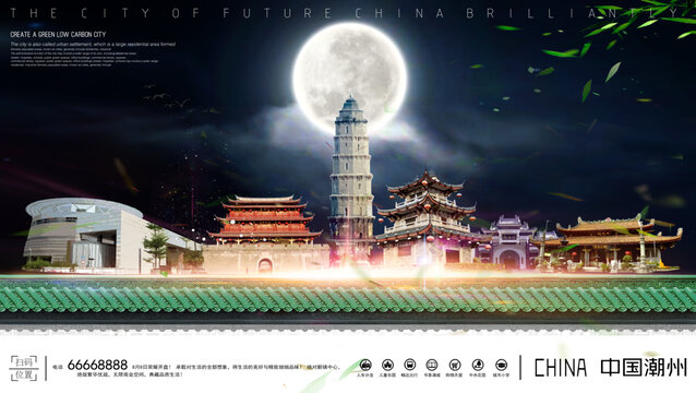 潮州