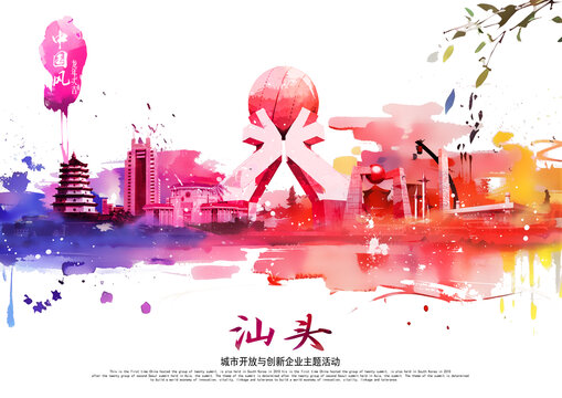 汕頭