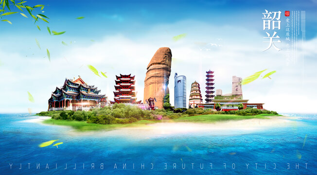 韶關(guān)