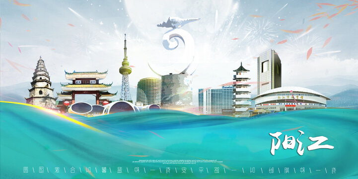 陽江