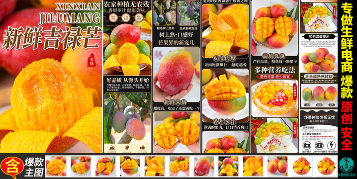 吉祿芒彩虹芒詳情頁主圖