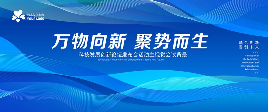 會(huì)議KV