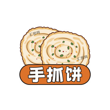 手抓餅