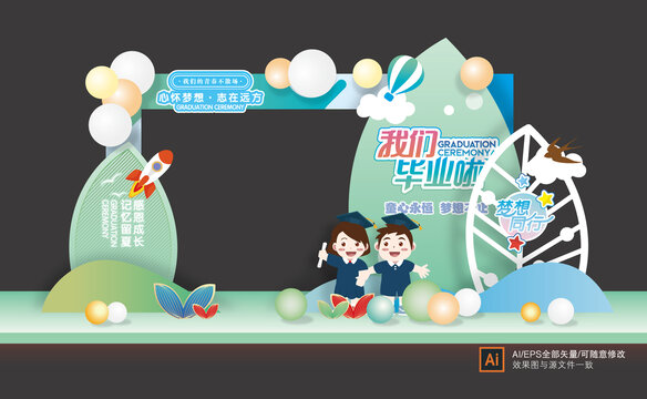 幼兒園小學初中畢業(yè)季美陳