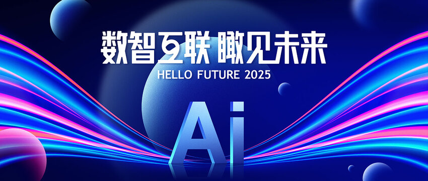 科技會(huì)議