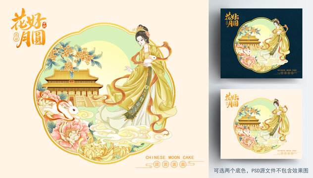 月餅包裝嫦娥玉兔插畫