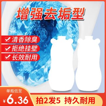 潔廁靈主圖