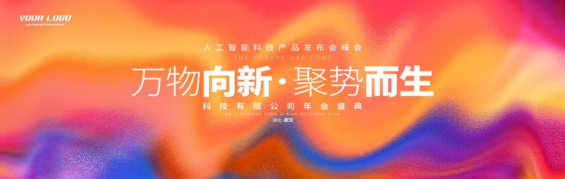 彩色主視覺主畫面kv背景