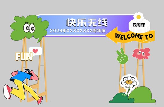 門頭