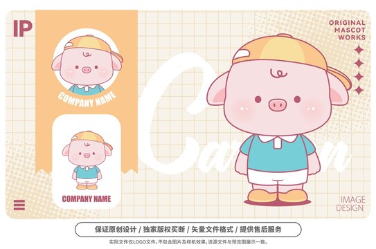 原創(chuàng)卡通乖乖豬吉祥物
