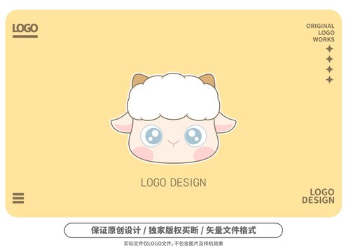 原創(chuàng)卡通綿羊logo