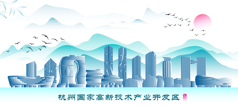 杭州國(guó)家高新技術(shù)產(chǎn)業(yè)開(kāi)發(fā)區(qū)