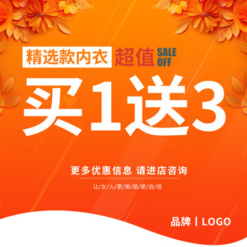 吊旗買1送1